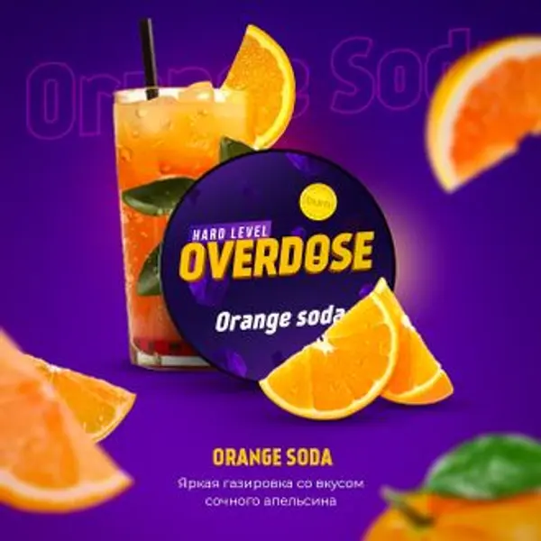 Overdose Orange Soda (Апельсиновая газировка)