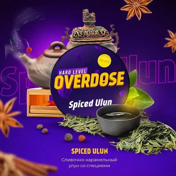 Overdose Spiced Ulun (Пряный улун)