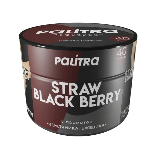 Palitra Straw Black Berry (Земляника ежевика)