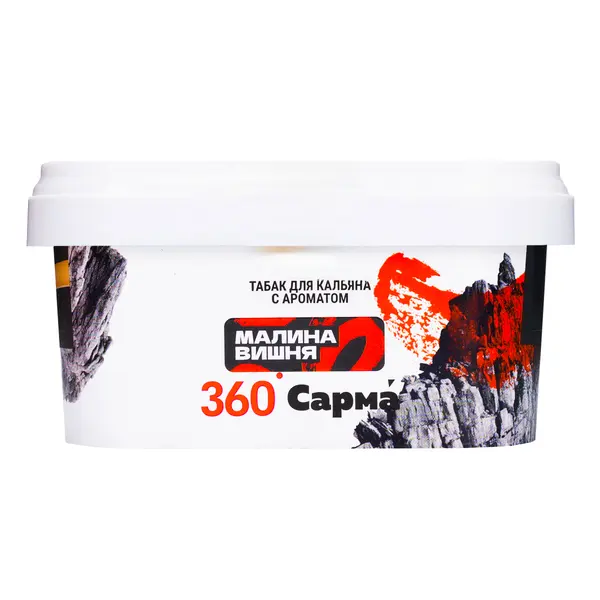 Сарма 360 Крепкая · Малина-Вишня