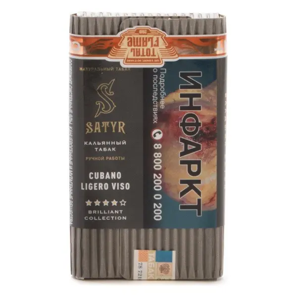 Satyr №3 Cubano Ligero Viso