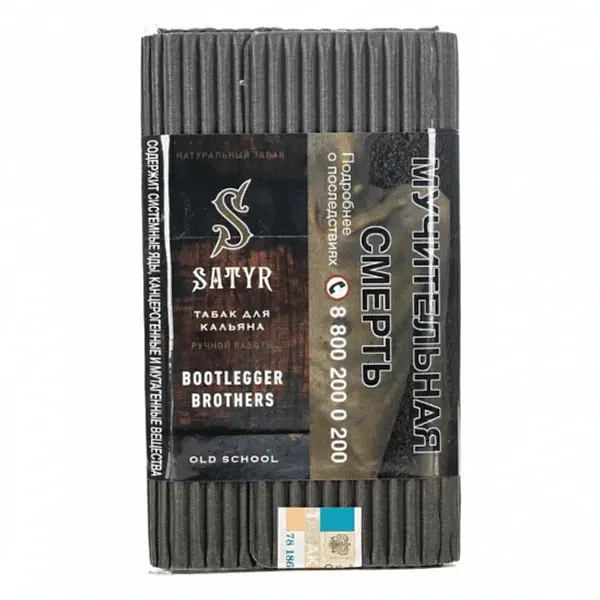 Satyr Bootlegger Brothers