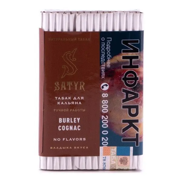 Satyr Burley Cognac