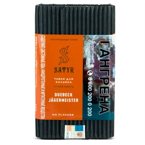 Satyr DUEBECK JAGERMEISTER