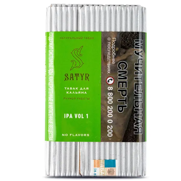 Satyr IPA VOL 1