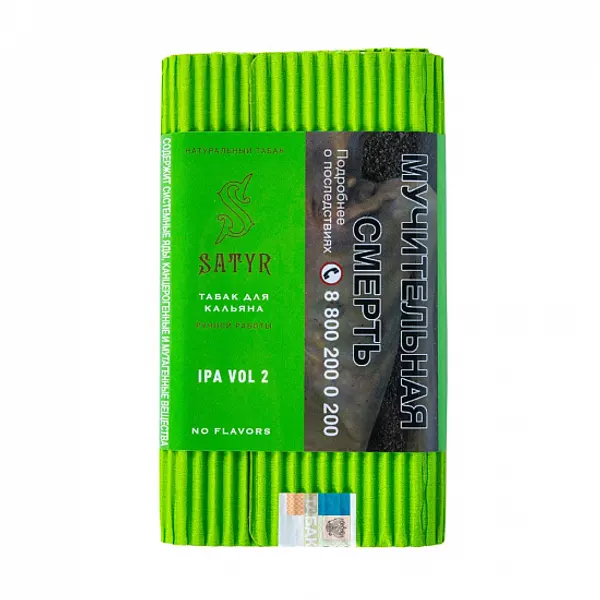 Satyr IPA VOL 2