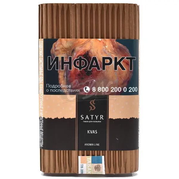 Satyr Kvas (Квас)