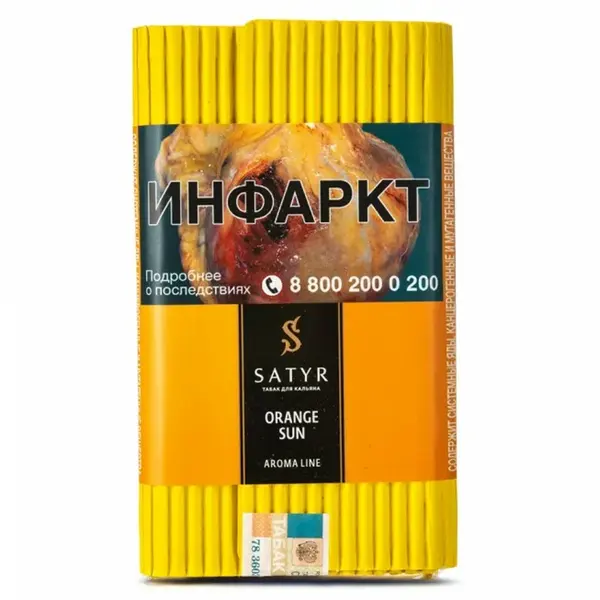 Satyr Orange sun (Апельсин)