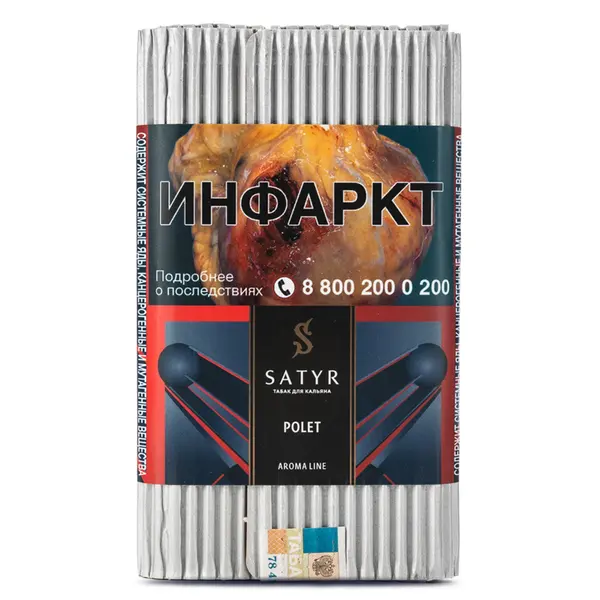 Satyr Polet (Конфета)