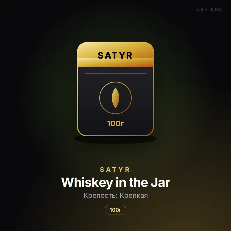 Satyr Whiskey in the Jar
