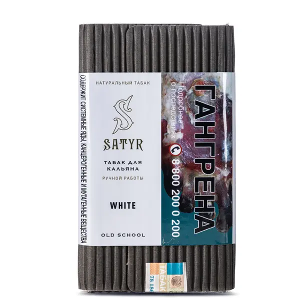 Satyr White
