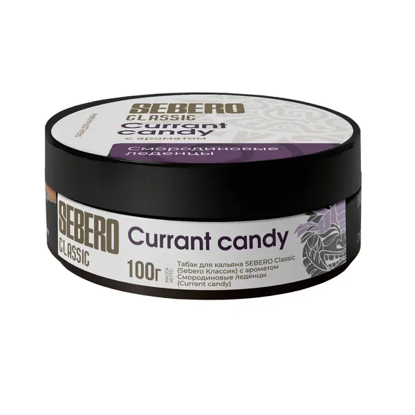 Sebero Currant Candy (Смородиновые леденцы)