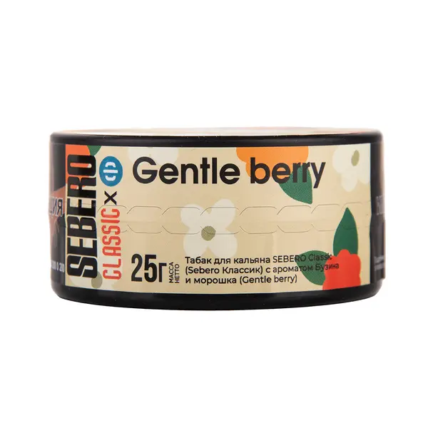 Sebero Gentle Berry (Бузина и морошка)
