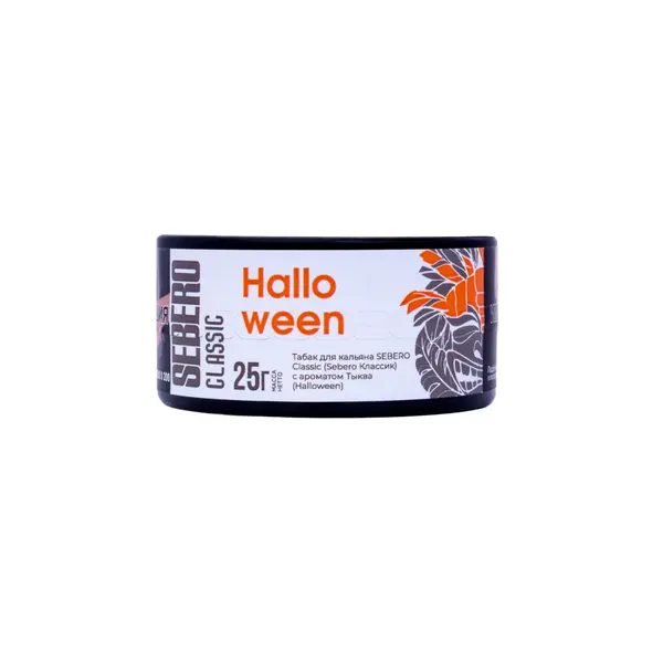 Sebero Halloween (Тыква)