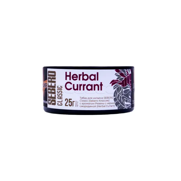Sebero Herbal Currant (Ревень c черной смородиной)