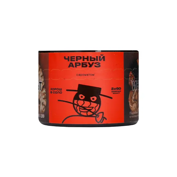 Северный Черный Арбуз