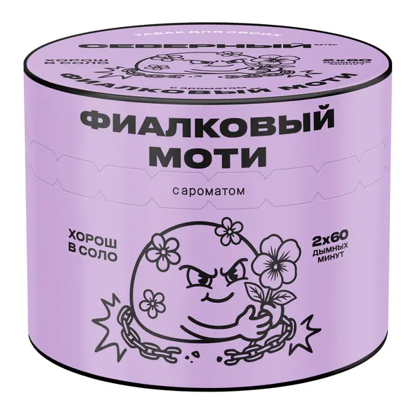 Северный Фиалковый Моти