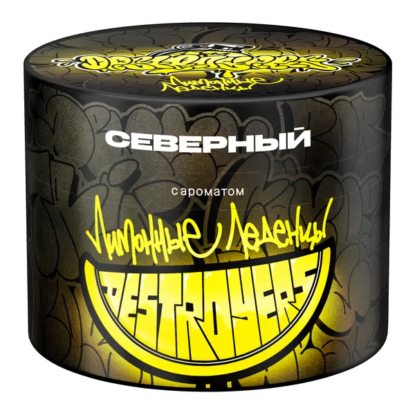 Северный Лимонные Леденцы