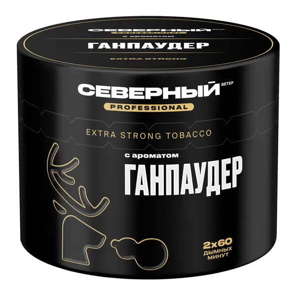 Северный Professional · Ганпаудер
