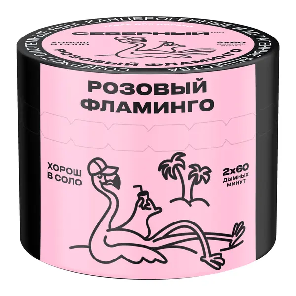 Северный Розовый Фламинго