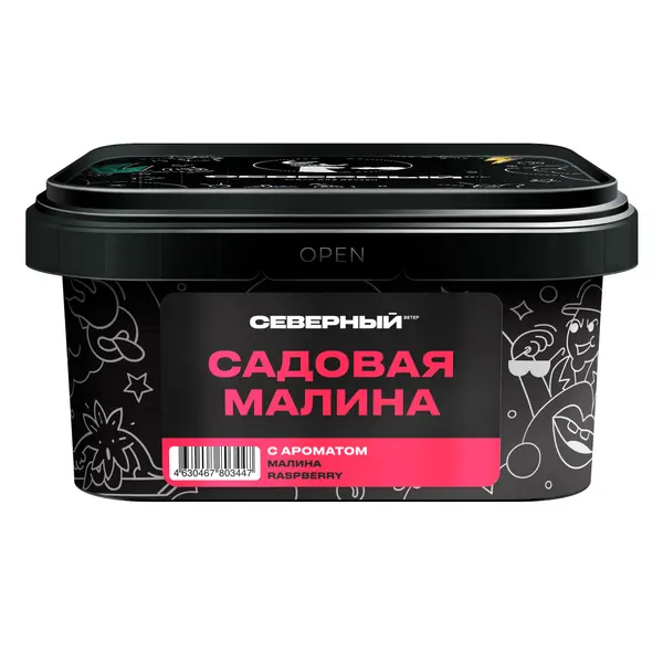 Северный Садовая Малина