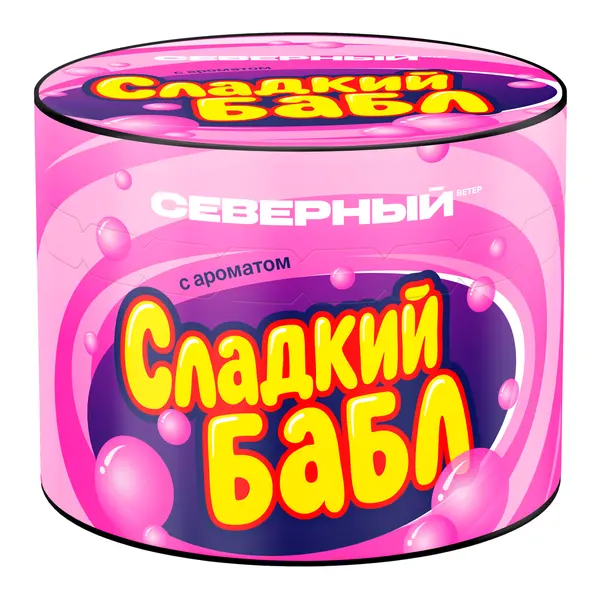 Северный Сладкий Бабл