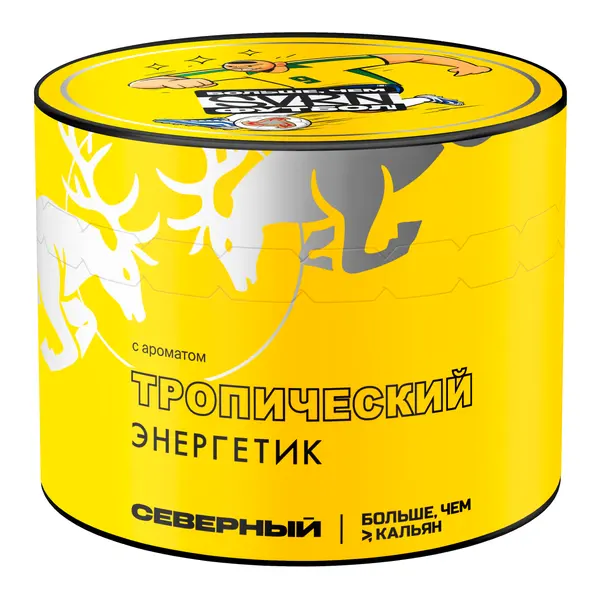 Северный Тропический Энергетик