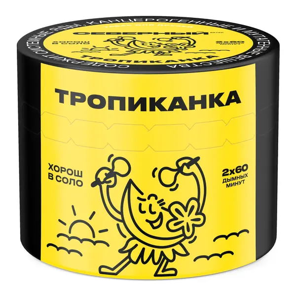 Северный Тропиканка