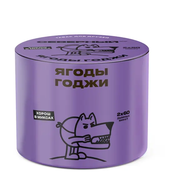 Северный Ягоды Годжи