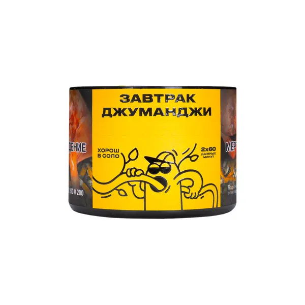 Северный Завтрак Джуманджи