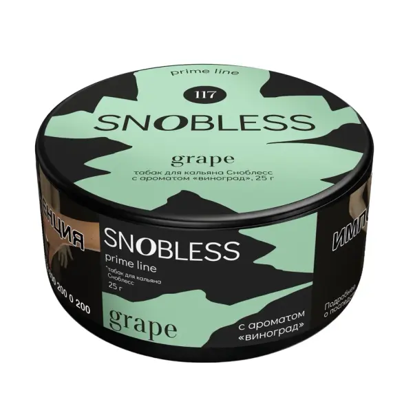 Snobless Grape (Виноград)
