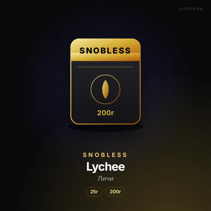 Snobless Lychee (Личи)