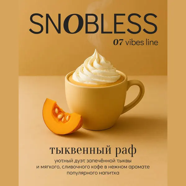 Snobless Pumpkin Raf Coffee (Тыквенный раф)