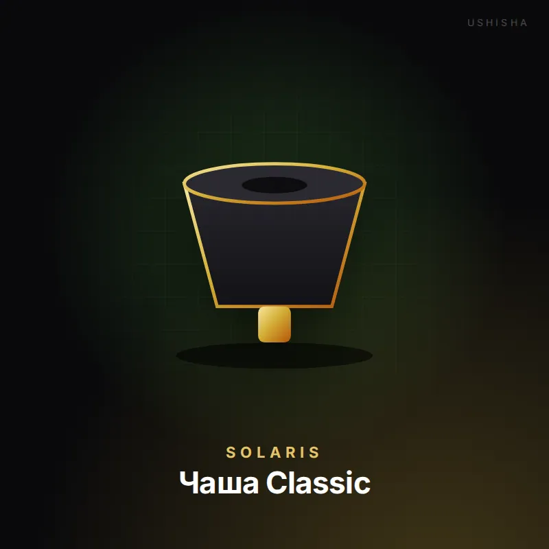 Solaris Чаша Classic