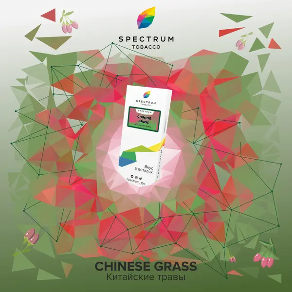 Spectrum Classic · Chinese Grass