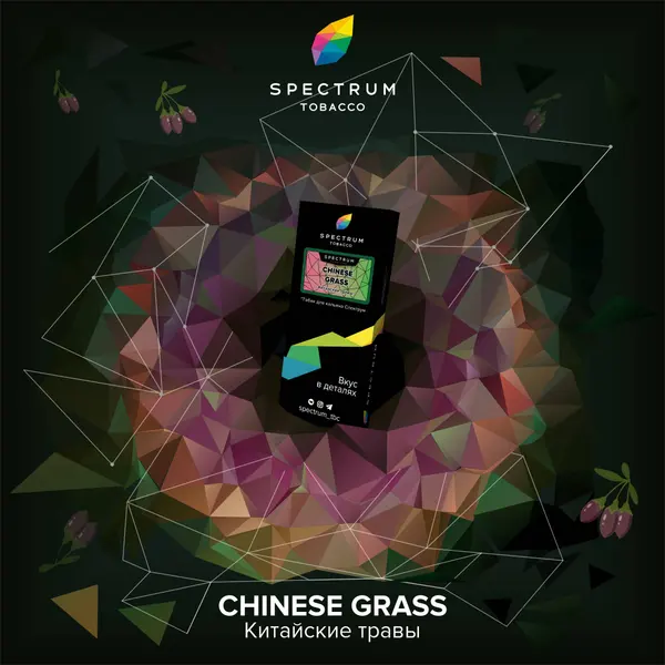Spectrum Hard · Chinese Grass