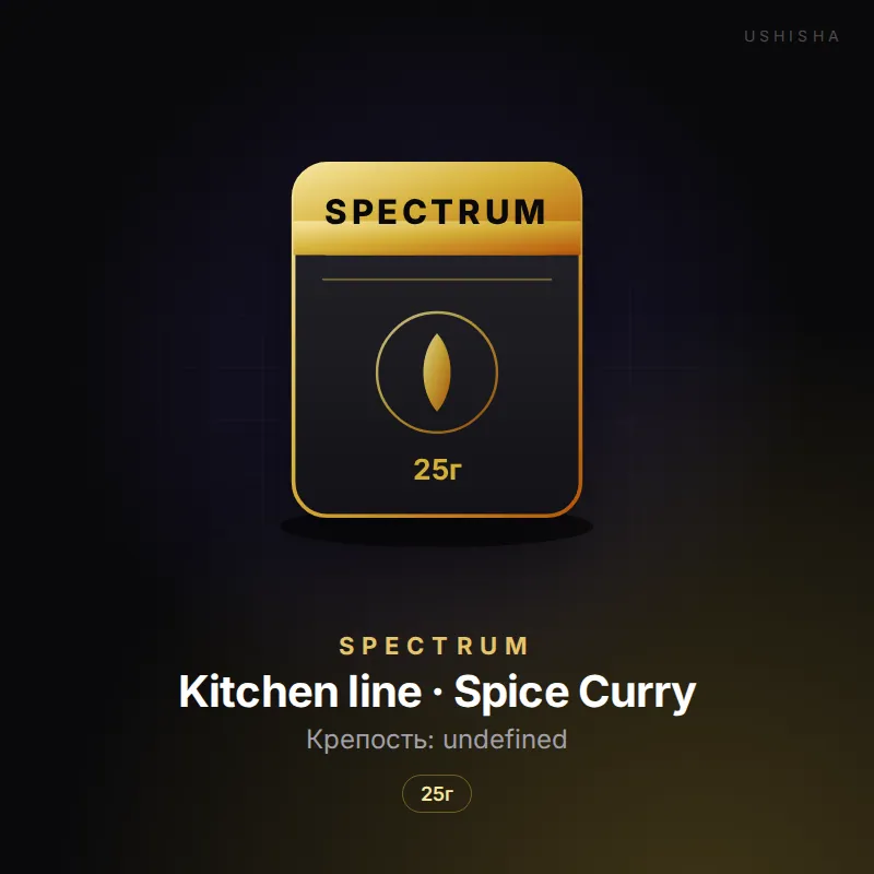 Spectrum Kitchen line · Spice Curry