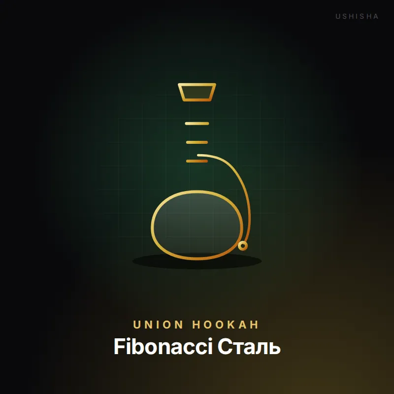Union Hookah Fibonacci Сталь