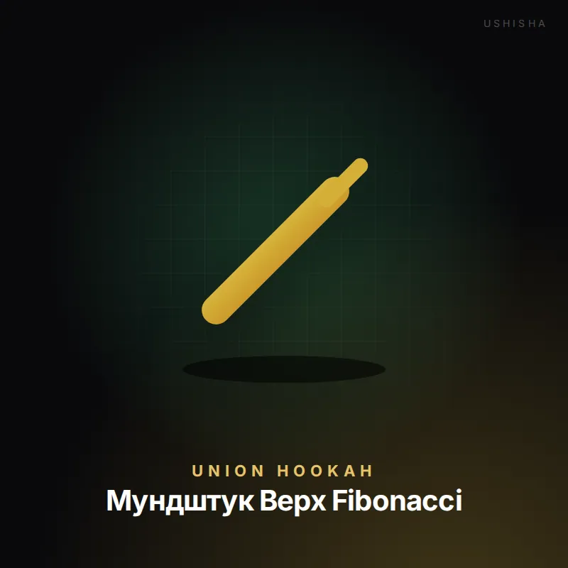 Union Hookah Мундштук Верх Fibonacci