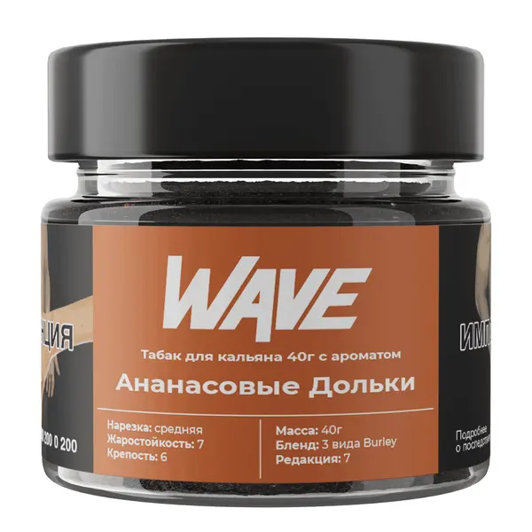 Wave Ананасовые дольки