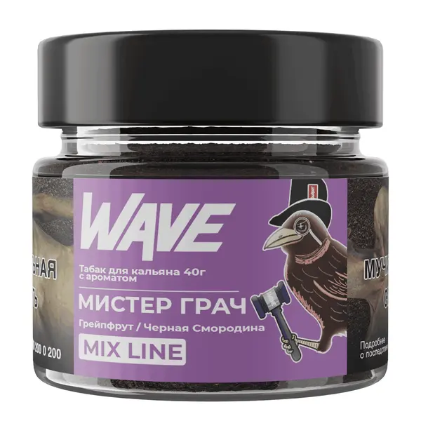 Wave Черная Смородина Грейпфрут