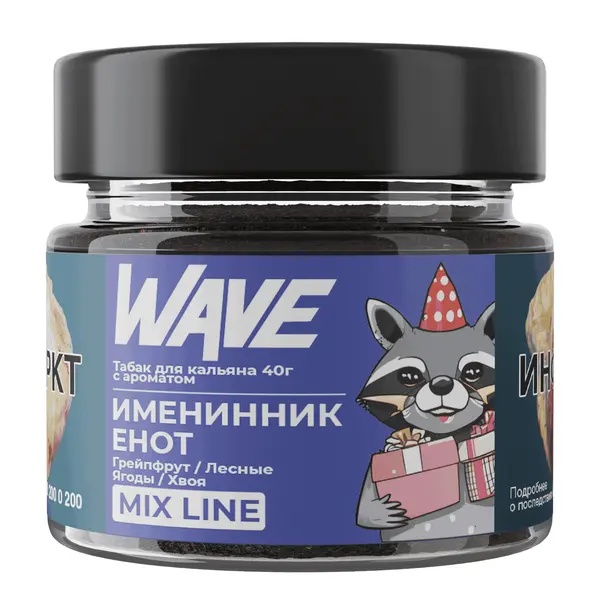 Wave Грейпфрут Лесные ягоды Хвоя