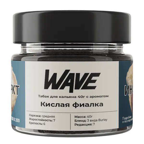 Wave Кислая Фиалка