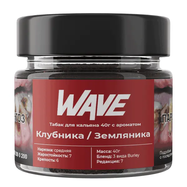 Wave Клубника Земляника