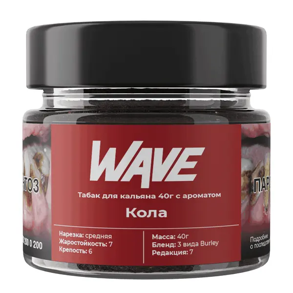 Wave Кола