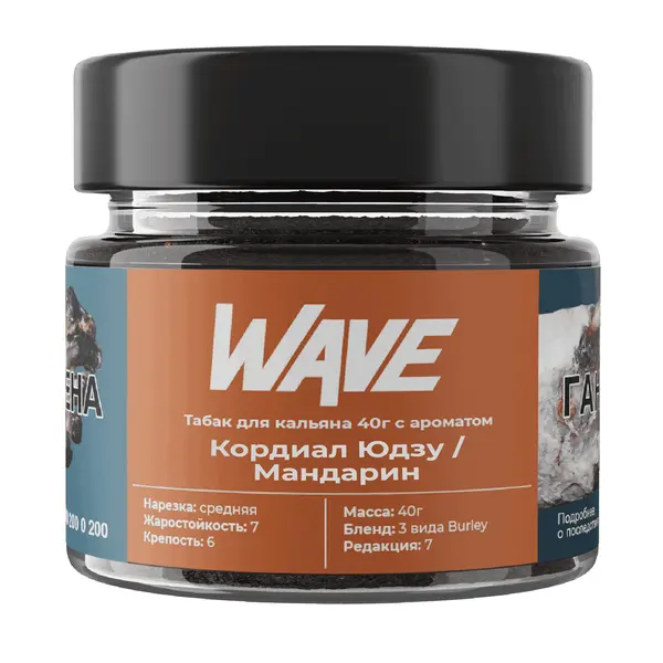Wave Кордиал(Юдзу Мандарин)