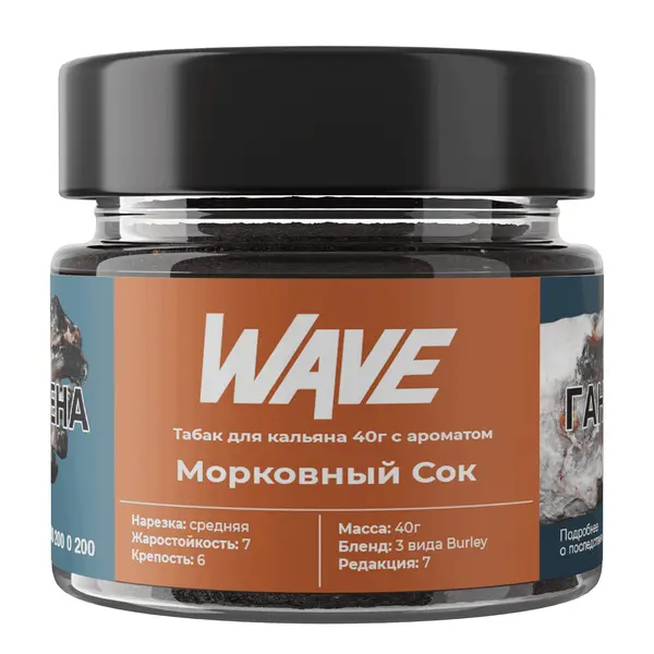 Wave Морковный сок