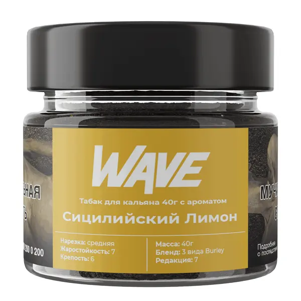 Wave Сицилийский Лимон