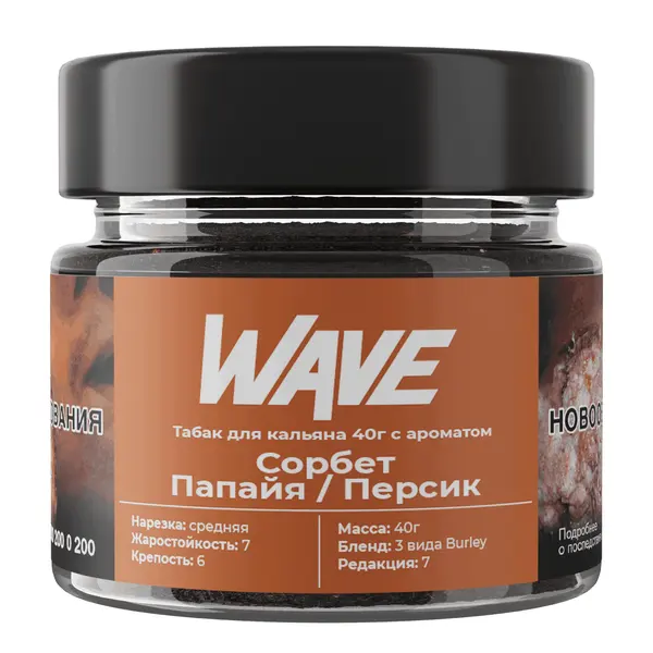 Wave Сорбет из папайи и персика