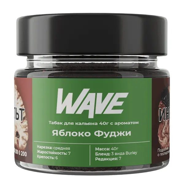 Wave Яблоки фуджи